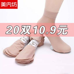 絲襪短襪子女士防勾絲肉色鋼絲面膜襪薄款透明耐磨夏季絲襪女學(xué)生