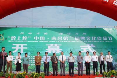煌上煌 中國(guó)南昌第二屆鴨文化節(jié)食品節(jié)開(kāi)幕式在南昌縣舉行
