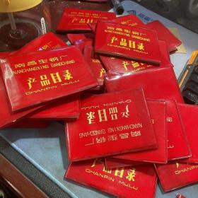 撫順鋼廠產品目錄