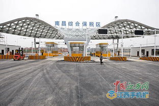 南昌綜合保稅區(qū)預(yù)計月底申請預(yù)驗收 消費者買進口商品便宜30 還不限購