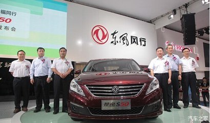 【圖】景逸S50店慶贈送大禮包 廠家直銷搶購會_汽車之家