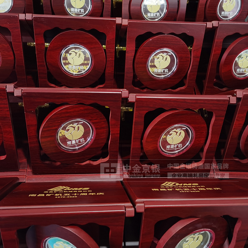 匠心鑄就輝煌 南昌礦機50周年銀鑲金紀(jì)念章定制案例與企業(yè)金銀禮品全案解析