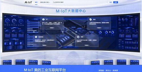 美的集團(tuán)榮獲福布斯中國工業(yè)互聯(lián)網(wǎng)評選雙料大獎(jiǎng)，引領(lǐng)工業(yè)數(shù)據(jù)服務(wù)新標(biāo)桿
